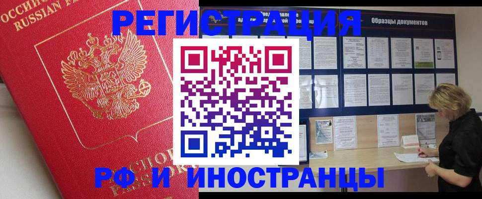 регистрация для школы в Новосибирске